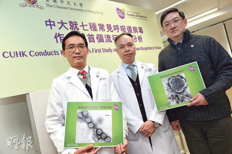中大昨公布一項就7種常見呼吸道病毒進行流行病學分析研究,發現最致命的病毒為甲型流感及呼吸道合胞病毒。中大微生物學系系主任陳基湘(中)表示,建議醫院為出現呼吸道感染症狀的患者進行快速測試,免拖延治療。左為中大醫學院內科及藥物治療學系感染及傳染病科主管李禮舜教授,右為中大醫學院兒科學系系主任梁廷勳教授。(蘇智鑫攝) 中大昨公布一項就7種常見呼吸道病毒進行流行病學分析研究,發現最致命的病毒為甲型流感及呼吸道合胞病毒。中大微生物學系系主任陳基湘(中)表示,建議醫院為出現呼吸道感染症狀的患者進行快速測試,免拖延治療。左為中大醫學院內科及藥物治療學系感染及傳染病科主管李禮舜教授,右為中大醫學院兒科學系系主任梁廷勳教授。(蘇智鑫攝)