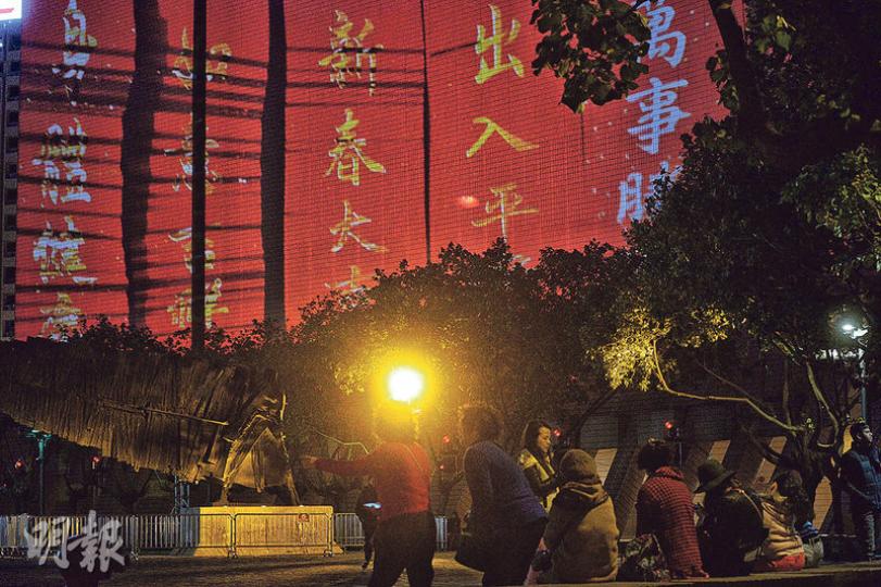為配合農曆新年,「閃躍維港」3D光雕匯演噚晚以傳統金、木、水、火、土「五行」做全新主題,喺文化中心上演,並以光影映射出恭賀語句,吸引唔少遊人觀看。(蘇智鑫攝) 為配合農曆新年,「閃躍維港」3D光雕匯演噚晚以傳統金、木、水、火、土「五行」做全新主題,喺文化中心上演,並以光影映射出恭賀語句,吸引唔少遊人觀看。(蘇智鑫攝)