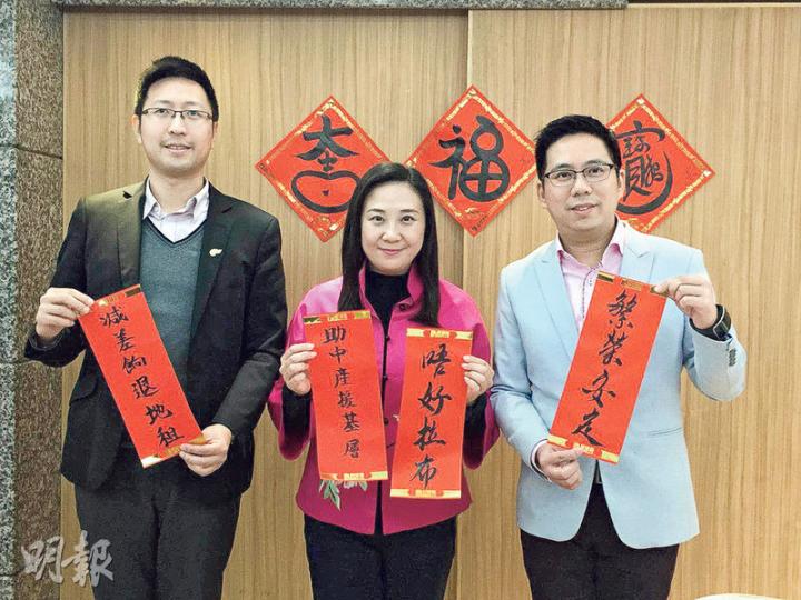 民建聯葛珮帆(中)同傳媒拜年,佢話自創嘅「葛珮帆體」揮春,如背後貼嘅「大吉」、「福」字,都大受街坊歡迎,可惜今年因拉布被困立法會,派少咗好多。(渠贇攝) 民建聯葛珮帆(中)同傳媒拜年,佢話自創嘅「葛珮帆體」揮春,如背後貼嘅「大吉」、「福」字,都大受街坊歡迎,可惜今年因拉布被困立法會,派少咗好多。(渠贇攝)