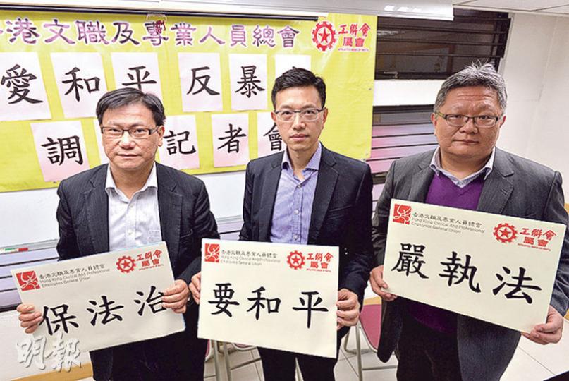 香港文職及專業人員總會會長、工聯會理事長吳秋北(中)形容旺角事件為「暴亂」、「有組織、有預謀」,指示威者稱要保護小販特色是「藉口」及不可接受。(楊柏賢攝) 香港文職及專業人員總會會長、工聯會理事長吳秋北(中)形容旺角事件為「暴亂」、「有組織、有預謀」,指示威者稱要保護小販特色是「藉口」及不可接受。(楊柏賢攝)