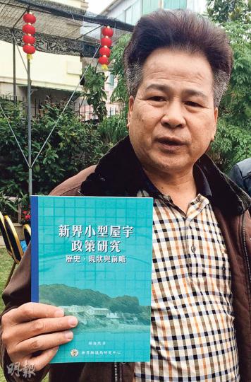 十八鄉鄉委會主席梁福元(圖)向記者展示鄉議局最新出版有關丁屋政策的新書,當中回應不少社會有關丁權的爭議。(渠贇攝) 十八鄉鄉委會主席梁福元(圖)向記者展示鄉議局最新出版有關丁屋政策的新書,當中回應不少社會有關丁權的爭議。(渠贇攝)