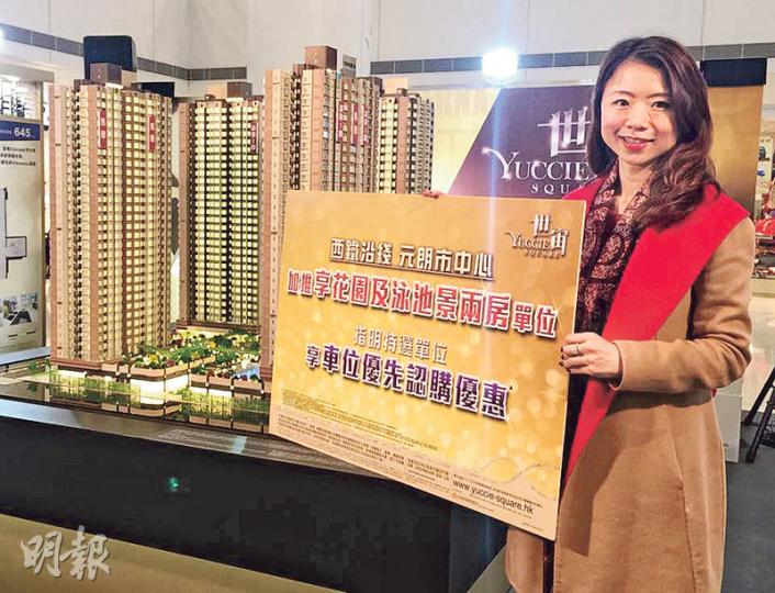 長實高級營業經理何家欣表示，世宙今天推售10伙2房單位，是次入場單位為2座17樓B室，折實價479.9萬元，而於本月21至29日，則為3房單位或連購2伙單位的買家，優先認購90個車位。（張美婷攝）