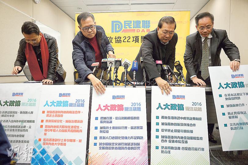 民建聯的全國人大代表及政協委員將會在下月兩會期間提出22項建議和提案，包括關注跨境執法、加快解決高鐵一地兩檢問題及進一步完善兩地通報機制。（鍾林枝攝）