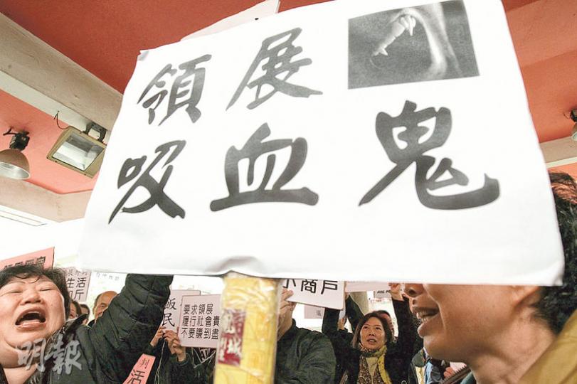 領展外判街市管理權引起商戶不滿，長發邨商户聯會與數十名商戶昨開記者會，促請領展兩日內與商戶對話，有人期間高舉「領展吸血鬼」標語。（李紹昌攝） 