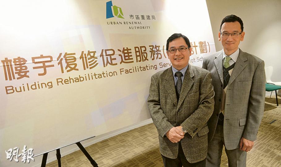 市建局今年4至5月會撥出500萬元推出「樓宇復修促進服務」先導計劃,私人樓宇申請門檻至少要達30年樓齡。市建局樓宇復修部主管鄧堃霖(左)強調,計劃並非圍標的「免疫針」,但相信透過向業主提供指引、專業人士估價意見及增設電子招標平台,可減低圍標風險。旁為樓宇復修部總經理何志偉。(鍾林枝攝) 市建局今年4至5月會撥出500萬元推出「樓宇復修促進服務」先導計劃,私人樓宇申請門檻至少要達30年樓齡。市建局樓宇復修部主管鄧堃霖(左)強調,計劃並非圍標的「免疫針」,但相信透過向業主提供指引、專業人士估價意見及增設電子招標平台,可減低圍標風險。旁為樓宇復修部總經理何志偉。(鍾林枝攝)