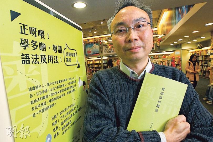 前財政司長梁錦松早前言論再次引起中文科教學語言的爭議,研究粵語的中大中文系副教授鄧思穎(圖)認為,母語教學下師生能使用最熟悉的語言,對學生的吸收和教師的表達都有好處。(李紹昌攝) 前財政司長梁錦松早前言論再次引起中文科教學語言的爭議,研究粵語的中大中文系副教授鄧思穎(圖)認為,母語教學下師生能使用最熟悉的語言,對學生的吸收和教師的表達都有好處。(李紹昌攝)