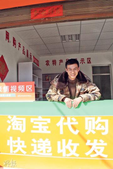 威寧縣小海村青年趙海做起農村淘寶合伙人，為村民在網上代買代賣，他深信「村淘」是未來大趨勢。（楊立贇攝）