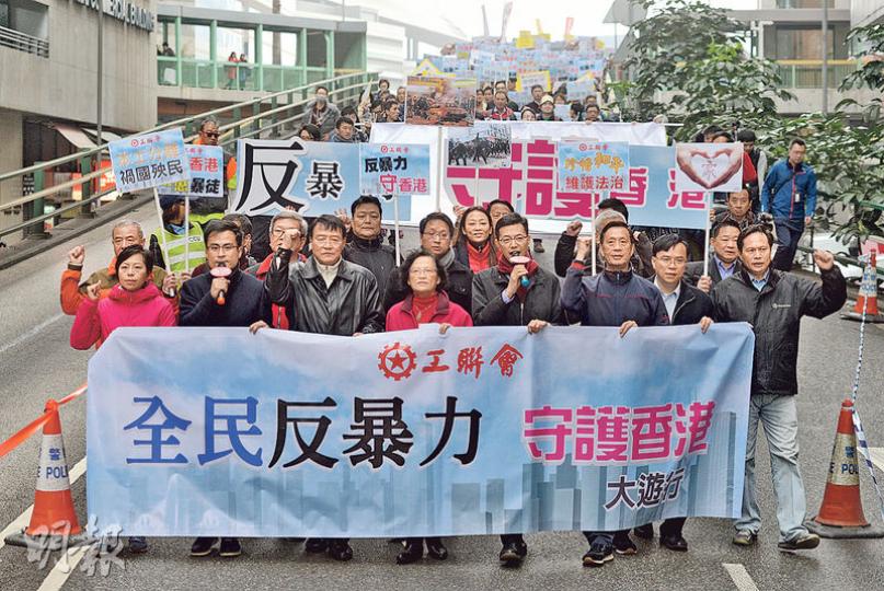工聯會昨就旺角衝突舉行「全民反暴力」遊行，會長林淑儀（前排右五）、秘書長吳秋北（前排右四）及4名立法會議員帶頭，率遊行人士到灣仔警察總部向警方表達支持。（鍾林枝攝）
