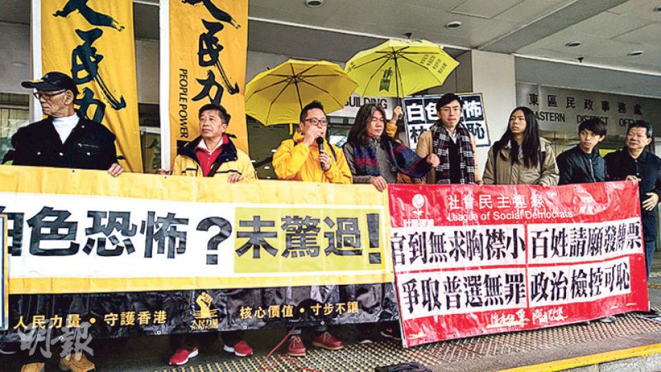 被控的立法會議員梁國雄（左四）及人民力量成員「快必」譚得志（左三），昨與數名支持者在東區裁判法院外高叫口號，梁大喊「我有權示威，毋須林鄭月娥批准」。（張梓鈴攝）