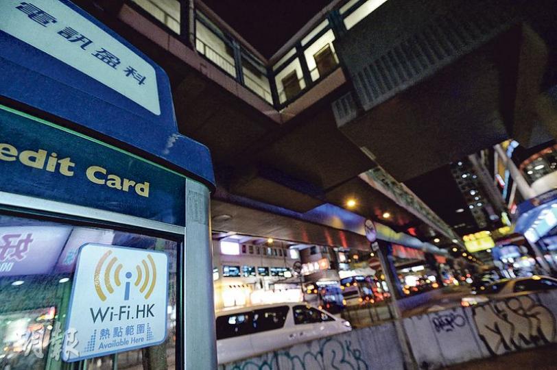 政府預留5億元逐步增加「Wi-Fi.HK」免費熱點1倍,至34,000個。(馮凱鍵攝) 政府預留5億元逐步增加「Wi-Fi.HK」免費熱點1倍,至34,000個。(馮凱鍵攝)