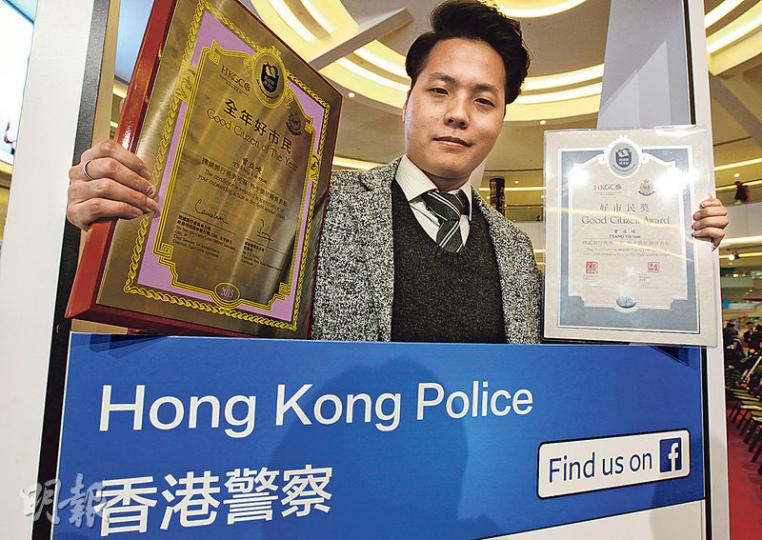 28歲的曾益峻(圖)去年在旺角協助追截及制服搶手機賊,昨獲頒「全年好市民獎」。(李紹昌攝) 28歲的曾益峻(圖)去年在旺角協助追截及制服搶手機賊,昨獲頒「全年好市民獎」。(李紹昌攝)