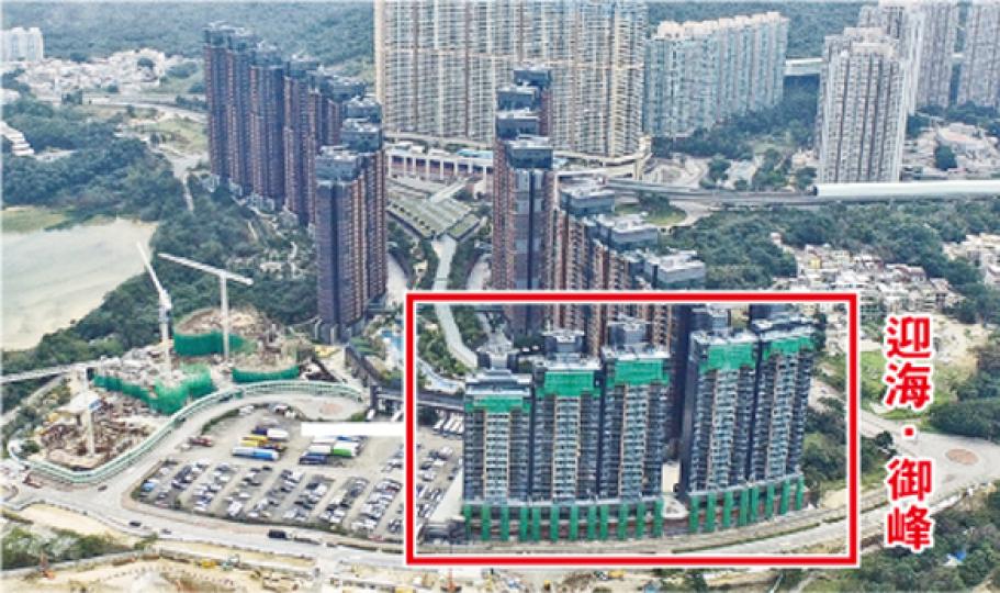 景觀較佳的馬鞍山迎海5期迎海•御峰,首批50伙折實呎價13,520元,較第4期迎海•駿岸首張價單折實呎價14,669元低約8%。(鍾林枝攝) 景觀較佳的馬鞍山迎海5期迎海•御峰,首批50伙折實呎價13,520元,較第4期迎海•駿岸首張價單折實呎價14,669元低約8%。(鍾林枝攝)