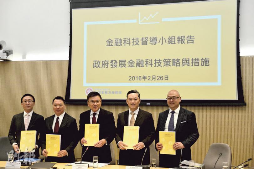 金融科技督導小組昨日正式發表報告,財經事務及庫務局長陳家強(圖中)亦現身解畫,強調香港現行法例有足夠空間讓網上集資發展。圖為財經事務及庫務局首席助理秘書長(財經事務)黃昕然(左一)、財經事務及庫務局常任秘書長(財經事務)黃灝玄(左二)、數碼港行政總裁林向陽(右二)與投資推廣署助理署長吳國才(右一)。(黃志東攝) 金融科技督導小組昨日正式發表報告,財經事務及庫務局長陳家強(圖中)亦現身解畫,強調香港現行法例有足夠空間讓網上集資發展。圖為財經事務及庫務局首席助理秘書長(財經事務)黃昕然(左一)、財經事務及庫務局常任秘書長(財經事務)黃灝玄(左二)、數碼港行政總裁林向陽(右二)與投資推廣署助理署長吳國才(右一)。(黃志東攝)