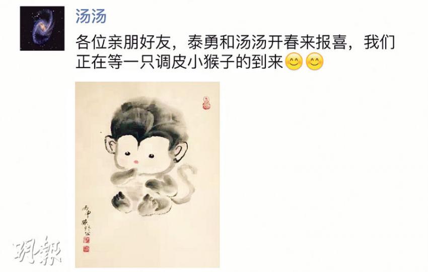 湯唯與老公金泰勇報喜,湯爸爸開心畫小猴子水墨畫慶祝。(微博圖片)湯唯本月中被網民拍到與老公在深圳拍拖睇戲,見她用頸巾遮肚已有孕味。(微博圖片)網民又拍到懷孕的湯唯在深圳踎低揀衫。(微博圖片) 湯唯與老公金泰勇報喜,湯爸爸開心畫小猴子水墨畫慶祝。(微博圖片)湯唯本月中被網民拍到與老公在深圳拍拖睇戲,見她用頸巾遮肚已有孕味。(微博圖片)網民又拍到懷孕的湯唯在深圳踎低揀衫。(微博圖片)