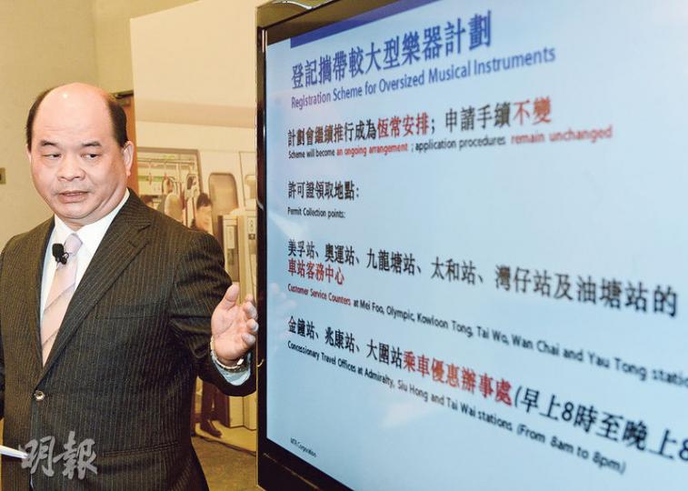 乘客獲批許可證後,可攜帶一件尺寸總和不超235厘米的樂器上車,港鐵車務營運主管李聖基強調相關尺寸限制已達安全極限,無意放寬。(劉焌陶攝) 乘客獲批許可證後,可攜帶一件尺寸總和不超235厘米的樂器上車,港鐵車務營運主管李聖基強調相關尺寸限制已達安全極限,無意放寬。(劉焌陶攝)