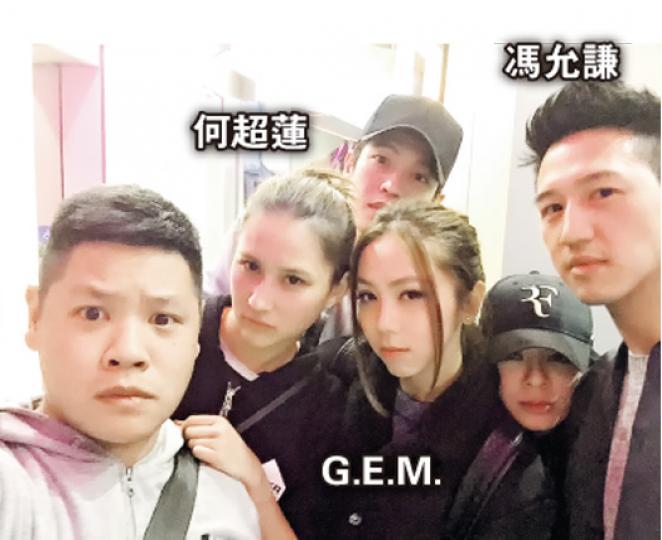 馮允謙生日,一班好友包括G.E.M.與何超蓮一起慶祝,不過超蓮苦惱素顏被曝光。(微博圖片)G.E.M.與馮允謙這對緋聞男女,連表情都襯埋。(微博圖片) 馮允謙生日,一班好友包括G.E.M.與何超蓮一起慶祝,不過超蓮苦惱素顏被曝光。(微博圖片)G.E.M.與馮允謙這對緋聞男女,連表情都襯埋。(微博圖片)