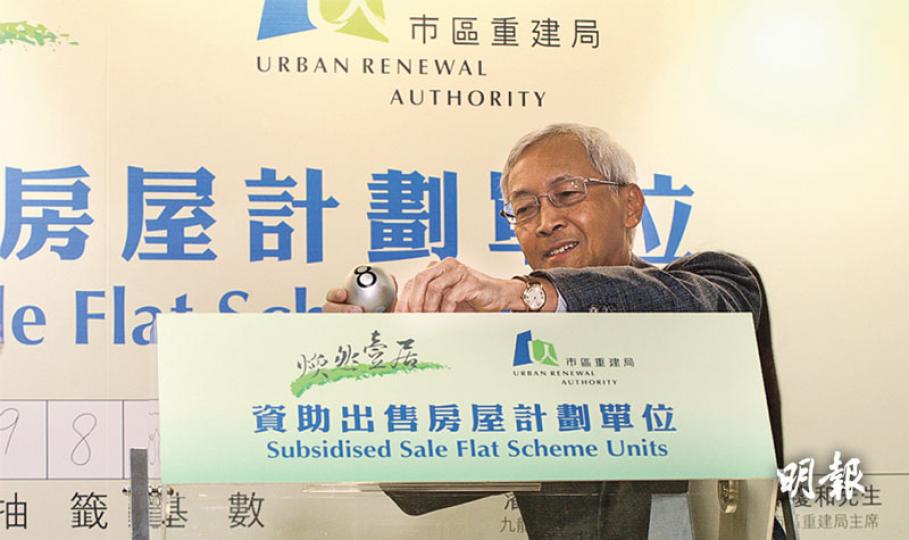 市建局首個資助房屋項目「煥然壹居」昨早舉行攪珠儀式,決定揀樓優次,市建局主席蘇慶和(圖)被問及會否因應樓價下跌而調整售價,或會否擔心單位賣不出,他都未有回應。(李紹昌攝) 市建局首個資助房屋項目「煥然壹居」昨早舉行攪珠儀式,決定揀樓優次,市建局主席蘇慶和(圖)被問及會否因應樓價下跌而調整售價,或會否擔心單位賣不出,他都未有回應。(李紹昌攝)