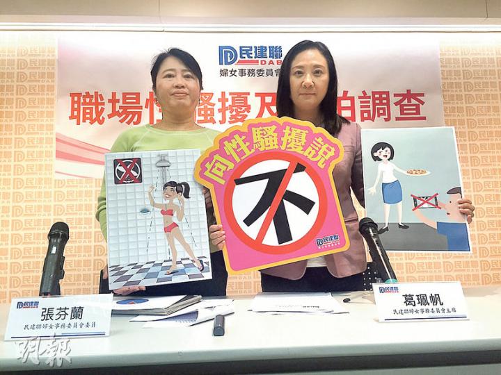 民建聯婦女事務委員會的調查發現,逾半成受訪在職女性曾在工作地方被偷拍私人部位。民建聯立法會議員葛珮帆(右)促政府監管隱蔽式攝錄器。圖左為委員會委員張芬蘭。(王丹麟攝) 民建聯婦女事務委員會的調查發現,逾半成受訪在職女性曾在工作地方被偷拍私人部位。民建聯立法會議員葛珮帆(右)促政府監管隱蔽式攝錄器。圖左為委員會委員張芬蘭。(王丹麟攝)