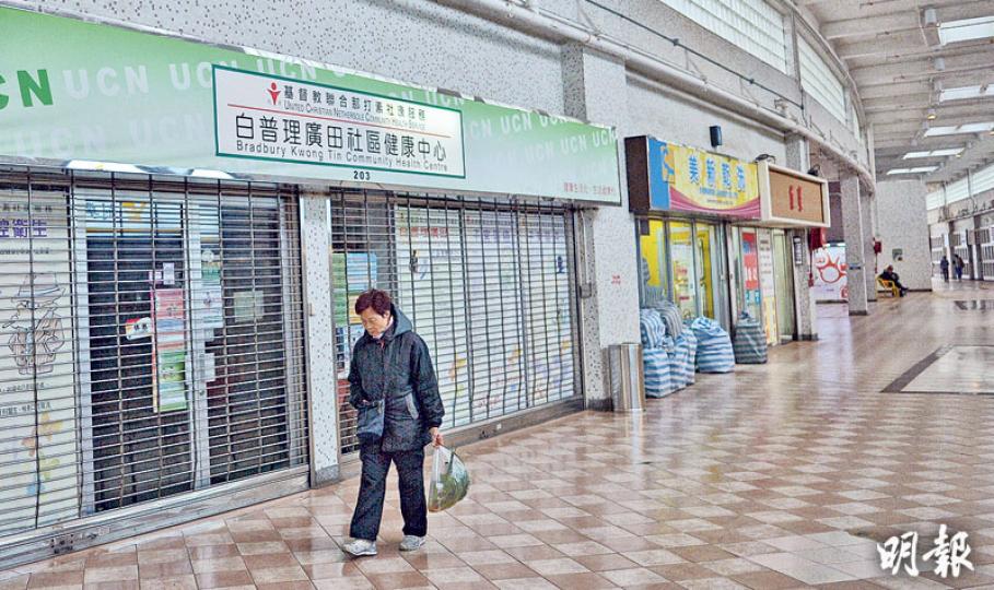 藍田廣田商場2樓目前有5間非牟利機構,當中由「基督教聯合那打素社康服務」營辦的白普理廣田社區健康中心,已進駐商場18年,目前每日服務60人次,提供西醫、牙醫及保健服務,中心回覆本報稱增加管理費將加重機構的財政負擔,並指機構曾多次聯絡新業主要求豁免收取管理費,俱不得要領。(蘇智鑫攝)由「藍田街坊福利會」營運的託管中心及互助幼兒中心,已在區內服務居民多年。但5間機構均於去年底接獲新業主友文投資來信,指由下月起在租金以外,每月再額外收取每方呎4.3元管理費。藍田街坊福利會指收費變相「逼遷」,多次強調希 藍田廣田商場2樓目前有5間非牟利機構,當中由「基督教聯合那打素社康服務」營辦的白普理廣田社區健康中心,已進駐商場18年,目前每日服務60人次,提供西醫、牙醫及保健服務,中心回覆本報稱增加管理費將加重機構的財政負擔,並指機構曾多次聯絡新業主要求豁免收取管理費,俱不得要領。(蘇智鑫攝)由「藍田街坊福利會」營運的託管中心及互助幼兒中心,已在區內服務居民多年。但5間機構均於去年底接獲新業主友文投資來信,指由下月起在租金以外,每月再額外收取每方呎4.3元管理費。藍田街坊福利會指收費變相「逼遷」,多次強調希