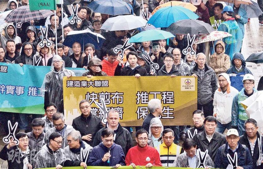 建造業大聯盟昨在立法會外舉行集會及遊行,反對議員「拉布」,出席人士大喊「反拉布、快撥款、保就業、保飯碗」等口號,警方指高峰期有2900人參與。(楊柏賢攝)建造業大聯盟昨在立法會外舉行集會及遊行,反對議員「拉布」,大聯盟用剪刀剪開印有「拉布」的白布,寓意立法會遇到「拉布」時應立即「剪布」。(楊柏賢攝) 建造業大聯盟昨在立法會外舉行集會及遊行,反對議員「拉布」,出席人士大喊「反拉布、快撥款、保就業、保飯碗」等口號,警方指高峰期有2900人參與。(楊柏賢攝)建造業大聯盟昨在立法會外舉行集會及遊行,反對議員「拉布」,大聯盟用剪刀剪開印有「拉布」的白布,寓意立法會遇到「拉布」時應立即「剪布」。(楊柏賢攝)