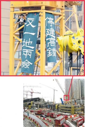 示威者爬上高鐵西九龍總站地盤一個天秤,掛起「停建高鐵」、「反一地兩檢」兩幅直幡,並在上面逗留約4小時。社民連副主席黃浩銘(黑衣)在天秤上持大聲公呼籲在場警員不要走近,稱會「用自己的方法」下來。(蔡方山攝) 示威者爬上高鐵西九龍總站地盤一個天秤,掛起「停建高鐵」、「反一地兩檢」兩幅直幡,並在上面逗留約4小時。社民連副主席黃浩銘(黑衣)在天秤上持大聲公呼籲在場警員不要走近,稱會「用自己的方法」下來。(蔡方山攝)