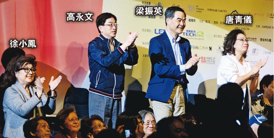 梁振英與太太唐青儀、高永文、徐小鳳睇騷好投入,睇到企晒起身兼拍晒手掌。(攝影鎅O者:梁榮達)肥媽獲兩個孫女送花獻吻。(攝影鎅O者:梁榮達) 梁振英與太太唐青儀、高永文、徐小鳳睇騷好投入,睇到企晒起身兼拍晒手掌。(攝影鎅O者:梁榮達)肥媽獲兩個孫女送花獻吻。(攝影鎅O者:梁榮達)