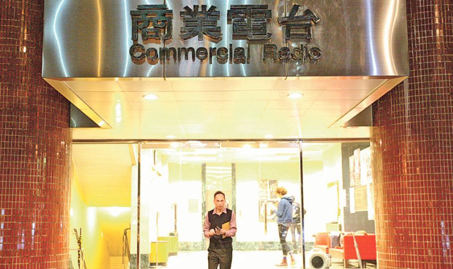 牌照期尚餘5個月的商台昨獲續牌12年,但通訊局指全港公眾意見調查顯示,有意見認為商台節目偏頗,建議加強員工指引,確保「恰當地持平」。(林俊源攝)商務及經濟發展局長蘇錦樑昨午公布行政會議批准商業電台及新城電台續牌12年,對於行會用上10個月處理續牌申請,蘇錦樑強調「絕對沒有拖延」,又否認當中涉及政治考慮,稱政府尊重持牌機構的編輯自主。(鍾林枝攝) 牌照期尚餘5個月的商台昨獲續牌12年,但通訊局指全港公眾意見調查顯示,有意見認為商台節目偏頗,建議加強員工指引,確保「恰當地持平」。(林俊源攝)商務及經濟發展局長蘇錦樑昨午公布行政會議批准商業電台及新城電台續牌12年,對於行會用上10個月處理續牌申請,蘇錦樑強調「絕對沒有拖延」,又否認當中涉及政治考慮,稱政府尊重持牌機構的編輯自主。(鍾林枝攝)