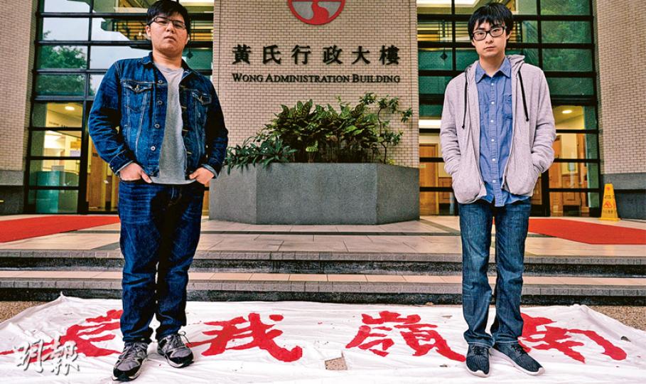 嶺大前學生會長劉振琳(右)及前幹事盧藝賢(左)因阻止校董入會議室開會,被指違反學生紀律規章,校方要他們出席紀律聆訊,但兩人質疑校方政治打壓,拒絕出席。劉振琳指對校方懲罰學生感到失望,又擔心殺雞儆猴,令學生不敢反抗。(馮凱鍵攝) 嶺大前學生會長劉振琳(右)及前幹事盧藝賢(左)因阻止校董入會議室開會,被指違反學生紀律規章,校方要他們出席紀律聆訊,但兩人質疑校方政治打壓,拒絕出席。劉振琳指對校方懲罰學生感到失望,又擔心殺雞儆猴,令學生不敢反抗。(馮凱鍵攝)