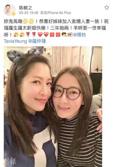 陳敏之笑楊怡秘婚鬼馬。(微博圖片) 陳敏之笑楊怡秘婚鬼馬。(微博圖片)