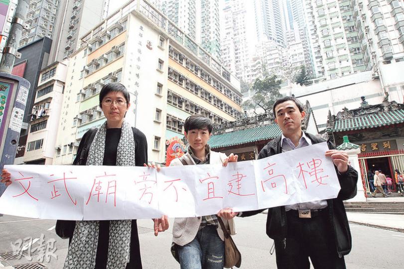 中西區關注組發言人羅雅寧(左)昨聯同城西關注組發言人張朝敦(右)及公民黨副主席陳淑莊(中),到文武廟外反對東華三院將旁邊的空置校舍改建成21層高的青年宿舍,稱憂慮施工損害法定古蹟文武廟結構,促請城規會否決申請。(林俊源攝) 中西區關注組發言人羅雅寧(左)昨聯同城西關注組發言人張朝敦(右)及公民黨副主席陳淑莊(中),到文武廟外反對東華三院將旁邊的空置校舍改建成21層高的青年宿舍,稱憂慮施工損害法定古蹟文武廟結構,促請城規會否決申請。(林俊源攝)