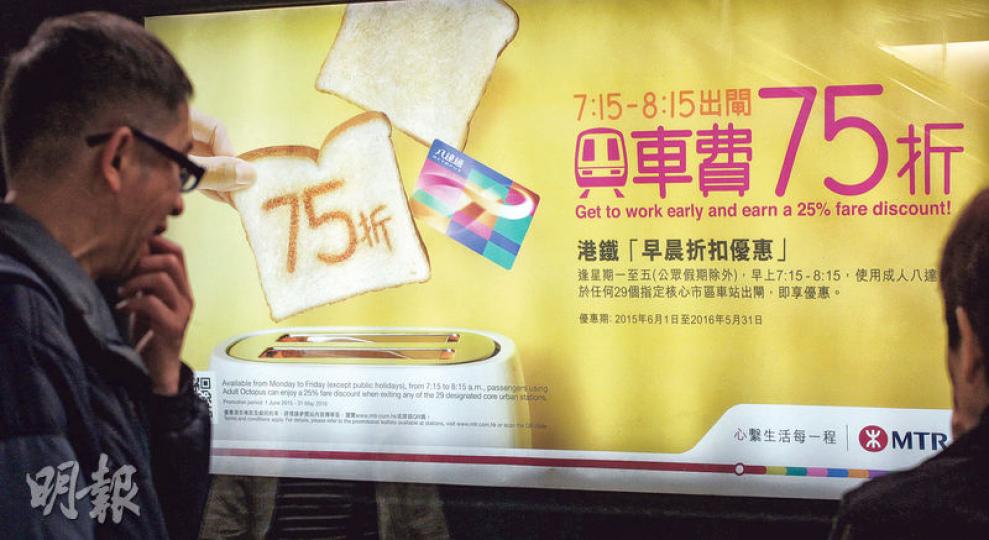 港鐵宣布按可加可減機制加價後,現時正檢視各路線組合的具體加幅,以及研究2016/17年度的車務票價優惠。去年港鐵除推出「第二程九折」優惠外,亦於逢周一至五早上7時15分至8時15分,推出早晨票價七五折車費優惠。(李紹昌攝) 港鐵宣布按可加可減機制加價後,現時正檢視各路線組合的具體加幅,以及研究2016/17年度的車務票價優惠。去年港鐵除推出「第二程九折」優惠外,亦於逢周一至五早上7時15分至8時15分,推出早晨票價七五折車費優惠。(李紹昌攝)