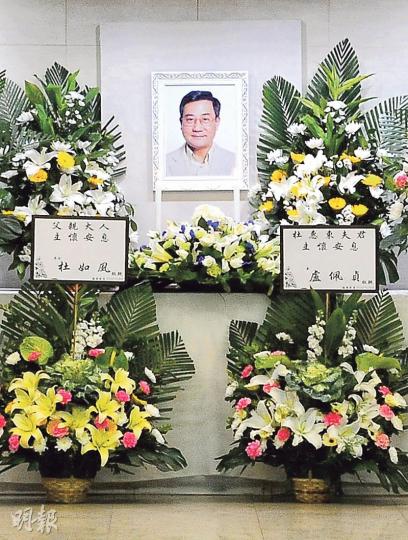 杜惠東早前因腎衰竭離世，享年75歲，昨日設靈及舉行告別儀式。（攝影：鍾偉茵）杜如風雖然已有心理準備送父親杜惠東最後一程，但仍難掩喪父之痛，神情哀傷。（攝影：鍾偉茵）鍾楚紅難忘杜sir的風趣。（攝影：鍾偉茵）徐濠縈希望未來多陪伴杜如風。（攝影：鍾偉茵）何超儀亦前來拜祭杜惠東。（攝影：鍾偉茵）