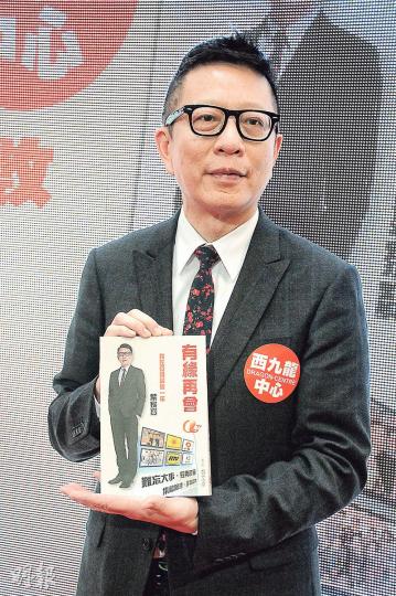 葉家寶《有緣再會》記錄了他在亞視最後一年驚心動魄的日子。(攝影:孫華中)劉錫賢感激葉家寶曾為亞視員工撲水出糧。(攝影:孫華中)葉家寶(中)的新書獲眾女將支持,包括袁潔儀(左起)、張家瑩、宮雪花、葉家寶、羅霖、馮雪冰及施熙瑜。(攝影:孫華中) 葉家寶《有緣再會》記錄了他在亞視最後一年驚心動魄的日子。(攝影:孫華中)劉錫賢感激葉家寶曾為亞視員工撲水出糧。(攝影:孫華中)葉家寶(中)的新書獲眾女將支持,包括袁潔儀(左起)、張家瑩、宮雪花、葉家寶、羅霖、馮雪冰及施熙瑜。(攝影:孫華中)