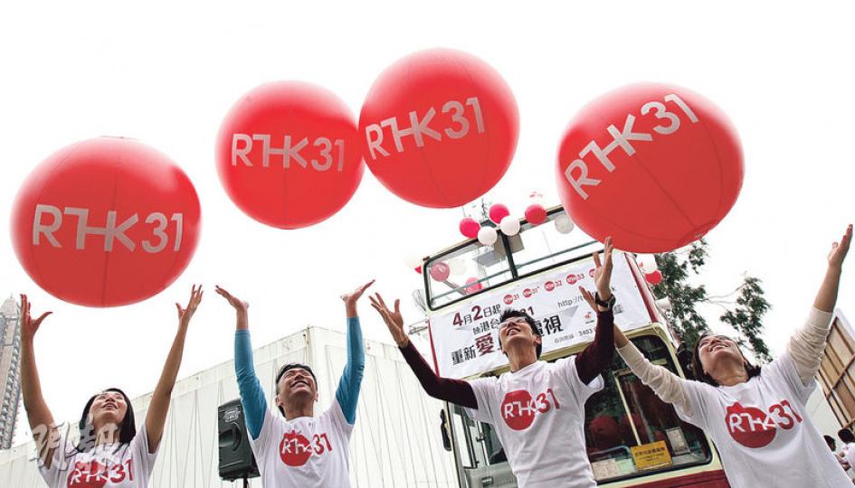 港台今日凌晨零時正式接手亞視的模擬頻譜，設有「港台31A」及「港台33A」台。昨日港台舉行巴士巡遊，宣傳電視節目。（李紹昌攝）