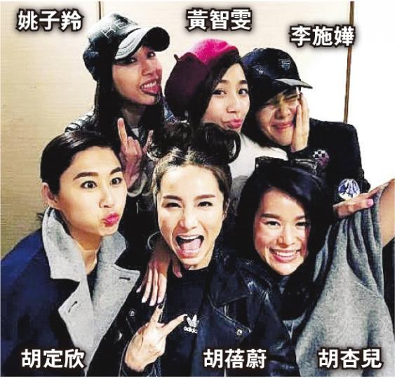 胡杏兒、胡定欣、胡蓓蔚、姚子羚、黃智雯及李施嬅6個胡說八道會姊妹難得齊人聚會。(微博圖片) 胡杏兒、胡定欣、胡蓓蔚、姚子羚、黃智雯及李施嬅6個胡說八道會姊妹難得齊人聚會。(微博圖片)