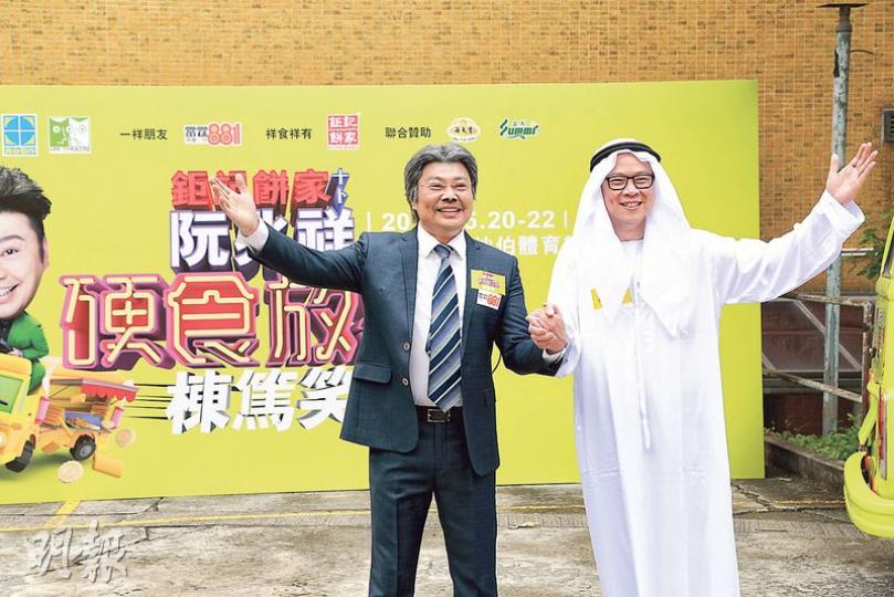 阮兆祥(左)扮成財爺,陳志雲(右)則化身中東油王,齊齊鬥扮嘢搞笑。(攝影﹕孫華中) 阮兆祥(左)扮成財爺,陳志雲(右)則化身中東油王,齊齊鬥扮嘢搞笑。(攝影﹕孫華中)
