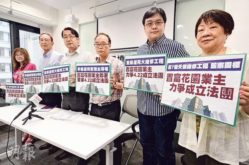 協助置富花園業主組法團的全港業主反貪腐反圍標大聯盟發言人莊榮輝(左三)稱,組法團並非為「踢走」管理公司,而是加強監管。雖然引用《建築物管理條例》第3A條召開業主大會失敗,但他表示將引用同一管理條例的第3條,於本月22日召開業主大會。根據該管理條例第3條,若會上獲過半數支持,並佔不少於30%業權份數,便能通過組成法團。(馮凱鍵攝) 協助置富花園業主組法團的全港業主反貪腐反圍標大聯盟發言人莊榮輝(左三)稱,組法團並非為「踢走」管理公司,而是加強監管。雖然引用《建築物管理條例》第3A條召開業主大會失敗,但他表示將引用同一管理條例的第3條,於本月22日召開業主大會。根據該管理條例第3條,若會上獲過半數支持,並佔不少於30%業權份數,便能通過組成法團。(馮凱鍵攝)