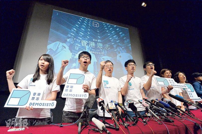 香港眾志(Demosistō)宣布創黨,左起副秘書長周庭、秘書長黃之鋒、常委舒琪、主席羅冠聰、副主席黎汶洛、九龍東團隊幹事王惠芬和吳美蘭。(楊柏賢攝)青年新政昨聯同東九龍社區關注組等傘後組織召開記者會,宣布計劃出選九龍東、九龍西、港島,以及新界西。左起青年新政召集人梁頌恆、發言人黃俊傑、東九龍社區關注組陳澤滔,以及青年新政游蕙禎。(陳淑安攝) 香港眾志(Demosistō)宣布創黨,左起副秘書長周庭、秘書長黃之鋒、常委舒琪、主席羅冠聰、副主席黎汶洛、九龍東團隊幹事王惠芬和吳美蘭。(楊柏賢攝)青年新政昨聯同東九龍社區關注組等傘後組織召開記者會,宣布計劃出選九龍東、九龍西、港島,以及新界西。左起青年新政召集人梁頌恆、發言人黃俊傑、東九龍社區關注組陳澤滔,以及青年新政游蕙禎。(陳淑安攝)