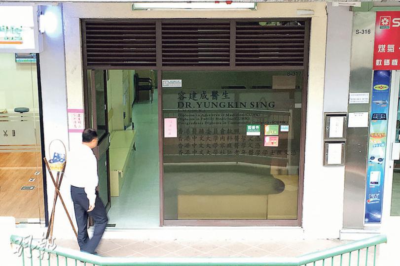 普通科醫生容建成位於屯門友愛邨商場的診所,已於當區經營20多年,據本報本周觀察所得,大部分求診者為長者及小孩。(楊柏賢攝) 普通科醫生容建成位於屯門友愛邨商場的診所,已於當區經營20多年,據本報本周觀察所得,大部分求診者為長者及小孩。(楊柏賢攝)