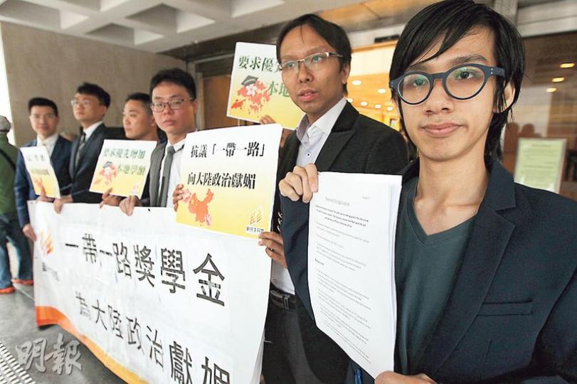 就讀城大專上學院的申請人新民主同盟成員古俊軒(右一)在庭外指出,「一帶一路獎學金」未能保障港人利益,只是特首梁振英個人對中央獻媚及奉承的行為,貶低香港作為國際都市的自尊。(李紹昌攝) 就讀城大專上學院的申請人新民主同盟成員古俊軒(右一)在庭外指出,「一帶一路獎學金」未能保障港人利益,只是特首梁振英個人對中央獻媚及奉承的行為,貶低香港作為國際都市的自尊。(李紹昌攝)