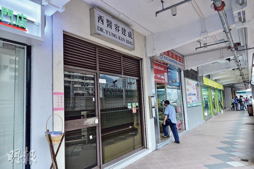 涉嫌處方過期藥物的友愛邨商場一間私家診所,昨午約12時45分已鎖門,下午重門深鎖及沒開燈,至傍晚仍未見容建成醫生出現。(蘇智鑫攝) 涉嫌處方過期藥物的友愛邨商場一間私家診所,昨午約12時45分已鎖門,下午重門深鎖及沒開燈,至傍晚仍未見容建成醫生出現。(蘇智鑫攝)