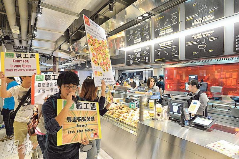 職工盟飲食及酒店業職工總會昨到金鐘海富中心麥當勞示威，高叫「尊重快餐勞動」、「漢堡包愈出愈豪，加薪一個幾毫」等口號，抗議麥當勞以最低工資32.5元聘請員工。（鄧宗弘攝）