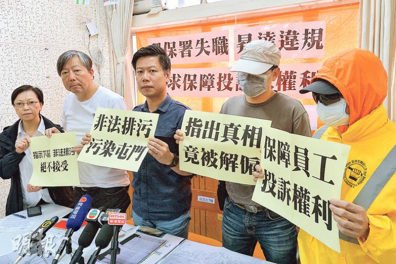 兩名屯門望后石污水處理廠承判商前員工,在工黨屯門區議員譚駿賢、工黨立法會議員李卓人和何秀蘭(右起)陪同下召開記者會,指摘承判商非法排污、環保署監管不力。(楊柏賢攝) 兩名屯門望后石污水處理廠承判商前員工,在工黨屯門區議員譚駿賢、工黨立法會議員李卓人和何秀蘭(右起)陪同下召開記者會,指摘承判商非法排污、環保署監管不力。(楊柏賢攝)