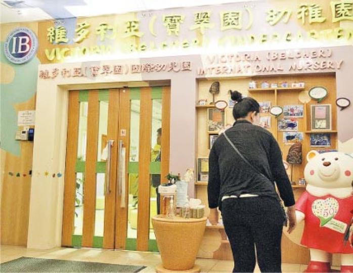 有維多利亞(寶翠園)幼稚園的家長向本報投訴,該校早前發通告予家長,指該校的全日制高班擬加費2.2萬元(22%),又指校方有權因財政理由取消全日班,家長批評等同威嚇。總校長孔美琪否認,指部分分校因收生不足而取消全日班,是該機構10多年來的做法。相中人非投訴人。(郭慶輝攝) 有維多利亞(寶翠園)幼稚園的家長向本報投訴,該校早前發通告予家長,指該校的全日制高班擬加費2.2萬元(22%),又指校方有權因財政理由取消全日班,家長批評等同威嚇。總校長孔美琪否認,指部分分校因收生不足而取消全日班,是該機構10多年來的做法。相中人非投訴人。(郭慶輝攝)
