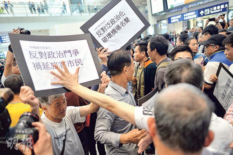 空總的集會開始不久,有反集會者走近空總「靜坐區」,雙方發生口角,情况一度混亂,警方與機場保安需將兩批人分隔。(蘇智鑫攝) 空總的集會開始不久,有反集會者走近空總「靜坐區」,雙方發生口角,情况一度混亂,警方與機場保安需將兩批人分隔。(蘇智鑫攝)