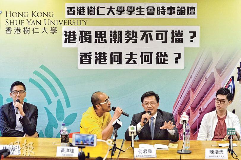 爆粗 樹仁大學學生會昨日舉辦港獨思潮論壇,邀請民主黨總幹事林卓廷(左起)、熱血公民黃洋達、律師會前會長何君堯及香港民族黨召集人陳浩天出席。會上何君堯被黃洋達和陳浩天夾擊。黃洋達在結語時因不滿何君堯的言論,以粗口字句聲稱要不是論壇在學校舉行,不希望有暴力發生,否則一早「打×你(何君堯)」。(蘇智鑫攝) 爆粗 樹仁大學學生會昨日舉辦港獨思潮論壇,邀請民主黨總幹事林卓廷(左起)、熱血公民黃洋達、律師會前會長何君堯及香港民族黨召集人陳浩天出席。會上何君堯被黃洋達和陳浩天夾擊。黃洋達在結語時因不滿何君堯的言論,以粗口字句聲稱要不是論壇在學校舉行,不希望有暴力發生,否則一早「打×你(何君堯)」。(蘇智鑫攝)