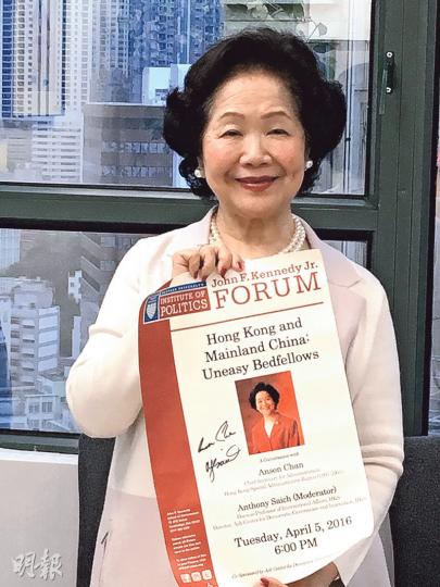 前政務司長陳方安生早前應邀赴美出席研討會,當中包括到哈佛大學甘迺迪政府學院任講者,就「一國兩制」在港實施情况及香港與內地的關係發表演講。陳太昨日辦茶敘講述美國之行,表示當地政商人士十分關注李波事件。陳太昨日展示在哈佛演講的紀念狀。(楊康琪攝) 前政務司長陳方安生早前應邀赴美出席研討會,當中包括到哈佛大學甘迺迪政府學院任講者,就「一國兩制」在港實施情况及香港與內地的關係發表演講。陳太昨日辦茶敘講述美國之行,表示當地政商人士十分關注李波事件。陳太昨日展示在哈佛演講的紀念狀。(楊康琪攝)