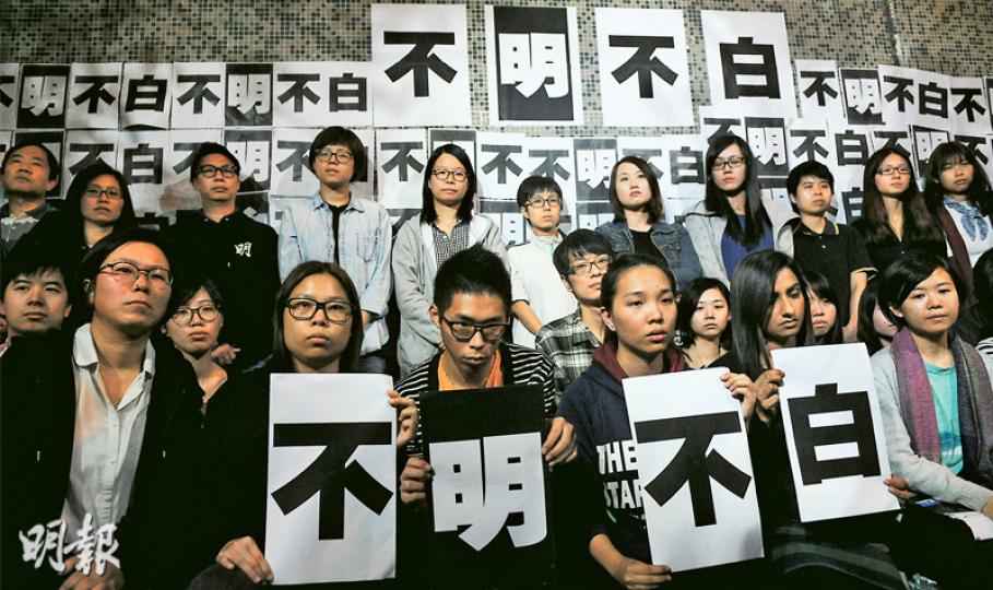 《明報》執行總編輯姜國元昨凌晨突然被解僱，被指負責決定裁員名單的總編輯鍾天祥昨解釋，報業進入寒冬，《明報》須節流，但不少員工表明不接受其解釋，明報職工協會對解僱表示極度憤怒及不滿，昨晚有逾百員工在報館大樓外牆貼上多張「不明不白」標語表態。（賴俊傑攝）《明報》總編輯鍾天祥（左方穿西裝者）昨在逾百名員工要求下作解釋，他表示，解僱執行總編輯姜國元是為節省開支，他「必須按公司指示行事」，他形容姜國元是其「最得力的助手」，整個編輯部人工最高是他及姜。（賴俊傑攝）明報職工協會主席曾錦雯（中）表示，工會對解僱