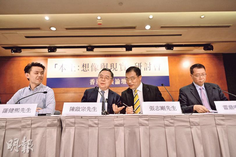 「香港發展論壇」昨舉行「本土想像與現實研討會」,邀得民主黨副主席羅健熙(左一)、行政會議成員張志剛(右二)、科技大學經濟學系教授雷鼎鳴(右一)及中央政策組顧問王卓祺出席。左二為主持兼恒隆地產主席陳啟宗。(蘇智鑫攝) 「香港發展論壇」昨舉行「本土想像與現實研討會」,邀得民主黨副主席羅健熙(左一)、行政會議成員張志剛(右二)、科技大學經濟學系教授雷鼎鳴(右一)及中央政策組顧問王卓祺出席。左二為主持兼恒隆地產主席陳啟宗。(蘇智鑫攝)