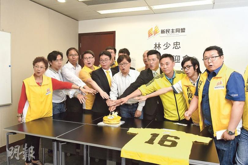 新民主同盟搞傳媒茶敘,歡迎「第16名」區議員、民主黨前成員林少忠(前左六)加入該黨,意味新同盟夠票提名黨友關永業(右三)出選超區議席。(陳淑安攝) 新民主同盟搞傳媒茶敘,歡迎「第16名」區議員、民主黨前成員林少忠(前左六)加入該黨,意味新同盟夠票提名黨友關永業(右三)出選超區議席。(陳淑安攝)